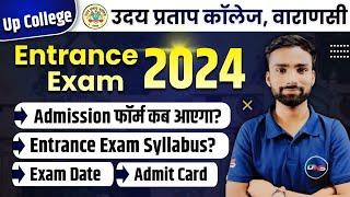 Up College Entrance Exam 2024  Up College Application form 2024  Up College Entrance Exam Syllabus