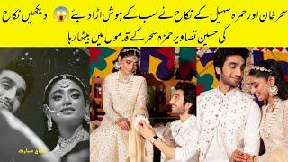 Hamza Sohail And Sehar Khan Nikkah Official Video   Sehar And Hamza Nikkah