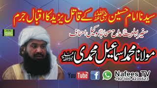 Maulana Muhammad Ismaeel Muhammadi Rh Topic Yazeed July 21 2020