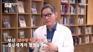 tbsTVTV책방 북소리 119회 김언호세계서점기행편