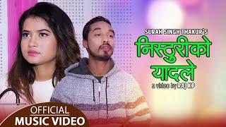 निष्ठुरीको यादले  Nisthuriko Yaadle - Eleena Chauhan & Suraj Singh Thakur - New Nepali Song 2021