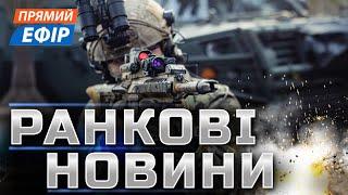 ЗСУ ВІДІЙШЛИ З ПОЗИЦІЙ  Блокування від Телеграм ️ Нова допомога від США