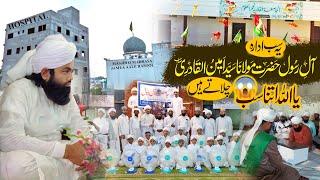 Sunni Dawate Islami Malegaon 2023