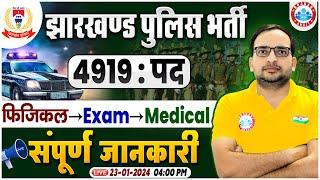 Jharkhand Police Bharti 2024  4919 Post Syllabus Online Form Exam Full Info By Ankit Bhati Sir