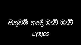 Sithuvam Hade - සිතුවම් හදේ මැවි මැවී Lyrics Video  Uvindu Ayshcharya ft. @DILUBeats