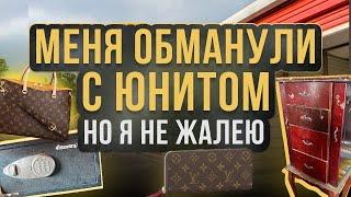 Аукцион Контейнеров США Колорадо - Louis Vuitton - Сейф - Lego - Часы и Юверирка