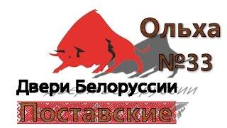 Установка Поставских дверей.Двери Белорусии《Канал установка дверей™Про двери》