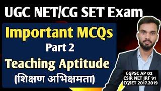 Important MCQs Questions I Teaching Aptitude I शिक्षण अभिक्षमता I UGC NET Exam I CG SET Exam Paper