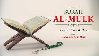 English Translation Of Holy Quran - 67. Al-Mulk - the Kingdom - Muhammad Awais Malik