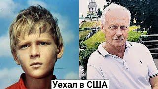 Сергей Остапенко. Как сложилась судьба Мальчиша-Кибальчиша в США?