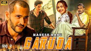 GARUDA 2024  New Released South Hindi Dubbed Full Action Movie  Mahesh Babu  Nagendra Babu 