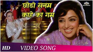 Chhodo Sanam Kaahe Ka Ghum HD  Kudrat 1981  Vinod Khanna  Hema Malini  Evergreen Song