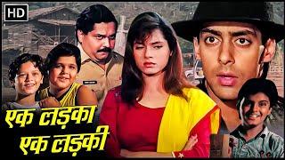 सलमान ख़ान नीलम की 90s की ब्लॉकबस्टर हिंदी मूवी   Bollywood Blockbuster Movie  Ek Ladka Ek Ladki