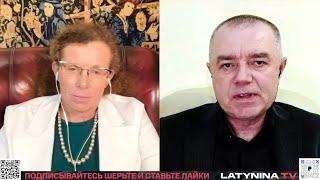 Юлия Латынина и Роман Свитан. Бахмут и наступление ВСУ 2023 Новости Украины