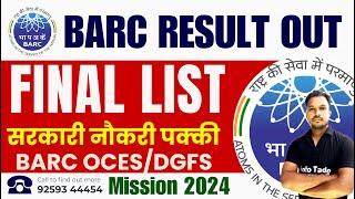 BARC Final Result Out list हुई जारी   BARC BARC OCESDGFS Result Out  barc recruitment 2024