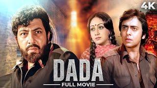 Dada दादा Full Movie 4K  Vinod Mehra  Bindiya  Amjad Khan  4K SUPERHIT Action मूवी