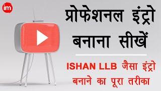 How to Make an Intro for YouTube Channel Online - Create a Professional Intro Like ISHAN LLB Hindi