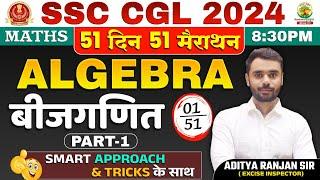 Day 01  Algebra बीजगणित  Maths  SSC CGL MTS 2024  Maths By Aditya Ranjan Sir #ssc