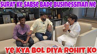 Surat Ke Sabse Bade Businessman Ne Rohit Ko Kya Bol Diye  @ajmerafashionsurat