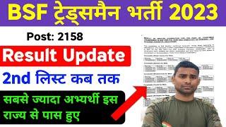 BSF Tradesman Result 2023  2nd List Results  BSF Tradesman Result 2023  BSF Tradesman Cut Off