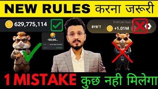 Hamster Kombat Token Claim New Rules  Hamster Airdrop Claim Rules In hindi