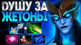 ДУШУ ЗА ЖЕТОНЫ В 7.36? ПРОКАСТ САППОРТАSKYWRATH MAGE DOTA 2