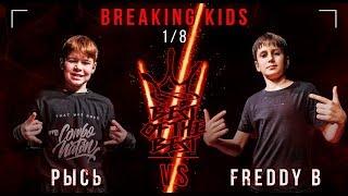 Рысь VS Freddy B  BREAKING KIDS  18  BEST OF THE BEST BATTLE VI