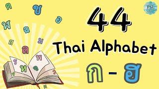 Lets learn how to write 44 Thai Alphabets consonants