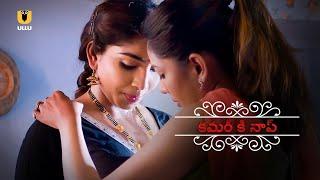 Kamar Ki Naap Watch Full Episode  Dubbed In Telugu Ullu Originals