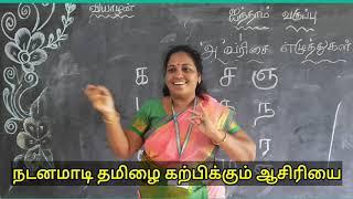 அ வரிசை எழுத்துகள் - பரதம் ஆடி கற்போம்