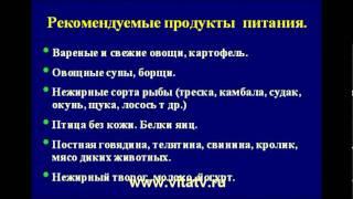 Дислипидемия. Рекомендуемые продукты питания_1