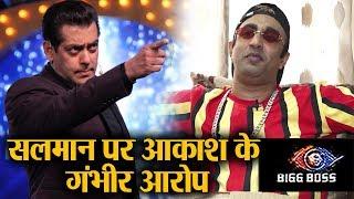 Bigg Boss 13 Akash Dadlani attacks Salman Khan says he is BIASED Watch Video  Shudh Manoranjan