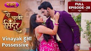 Vinayak Hua Possessive  Full Episode - 28  Do Chutki Sindoor  Hindi TV Serial  Nazara TV