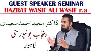 Dr. SAEED AHMED SAEEDI PUNJAB UNIVERSITY Lahore  WASIF ALI WASIF SEMINAR