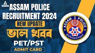 Assam Police Admit Card 2024  Assam Police Physical Test 2024  Full Details