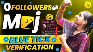 0 Followers ఉన్న Moj Blue Verification చేసుకోండి   Moj Blue Verification #moj