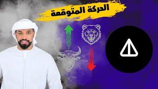 عملة نوت كوين NOT Coin هل تصل مرة اخرى 0.029$ -- 07072024