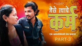 KARM  PART-3  RAA FILMS