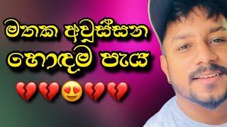 Best Sinhala Cover Songs Collection  Denuwan Kaushaka Cover Collection Denuwan Kaushaka Cover Song