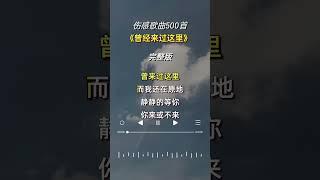 #宝藏音乐  #伤感音乐  #五月五过端午 #翻唱 #流行音樂 #分享