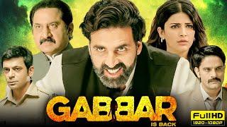 Gabbar Is Back Full Movie  Akshay Kumar Shruti Haasan Suman Talwar  1080p HD Facts & Review