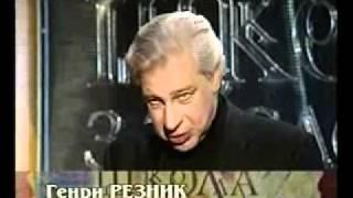 Школа злословия февраль 2003 Генри Резник