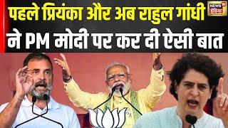 Rahul Gandhi ने PM Modi पर कसा तंज  Madhya Pradesh  Loksabha Election 2024  Khargone  MP News