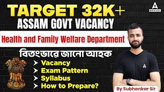 32000 Post Assam  Health and FW Department Vacancy Exam Pattern Syllabus How to Prepare?