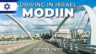 Driving in Modiin • ISRAEL 