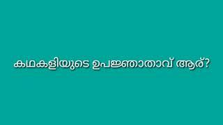 എൽ എസ് എസ് പരിശീലനം  മലയാളം  യൂണിറ്റ് 6 മേളിതം