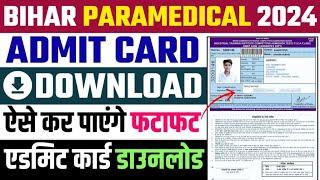 bihar paramedical admit card 2024 bihar paramedical admit card download kaise kare 2024