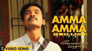 Velai Illa Pattadhaari #D25 #VIP - Amma Amma  Full Video Song