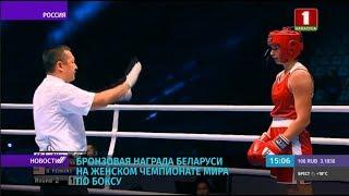 Екатерина Ковалева стала бронзовым призером женского чемпионата мира по боксу