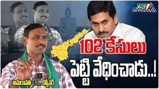 అమరావతి కథలు #3  Amaravati Farmers  Chandrababu  Pawan Kalyan  YS Jagan  AP News  Tree Media